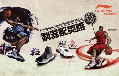 李宁篮球鞋卡通广告PSD素材 - 爱图网