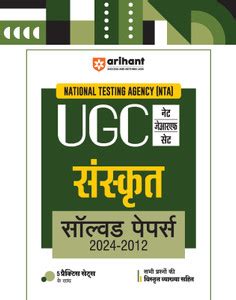Arihant NTA UGC NET/JRF/SET Sanskrit Solved Papers (2024-2012) I ...