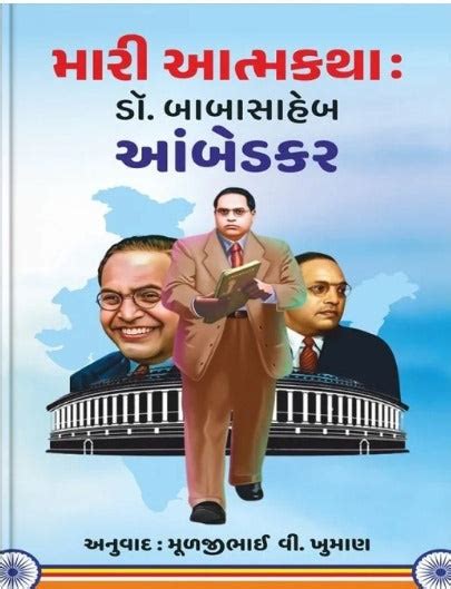 Mari Atmakatha | Retail Maharaj