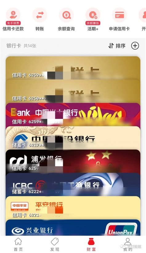 如何用银行卡统一管理软件科学用卡（必看实操课程） – SUPER金融