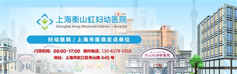 意外怀孕做人流上海哪种方式便宜_上海衡山虹妇幼-上海人流医院