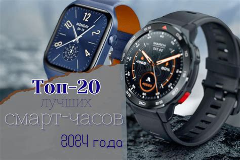 Топ-20 лучших смарт-часов 2024 года | linDEAL.