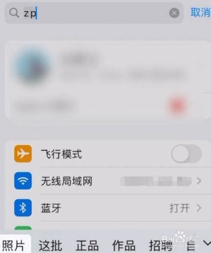 Iphone无法打开icloud照片 - Apple 社区
