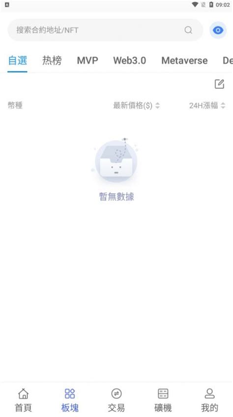 seo手机版下载-seoapp下载最新版v1.1.16-云奇网