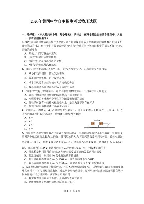 自主招生政策解读，各年级学生如何准备自招？-百度经验