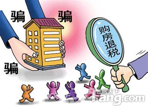 常见租房买房诈骗手法 您要小心提防-北京房天下