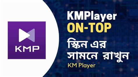 Image result for KMPlayer Tutorial