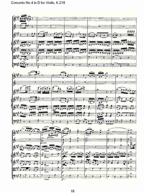 D调小提琴第四协奏曲 K 218 四 Wolfgang Amadeus Mozart 沃尔夫冈 阿马多伊斯 莫扎特 小提琴谱,总谱 简谱,五线谱
