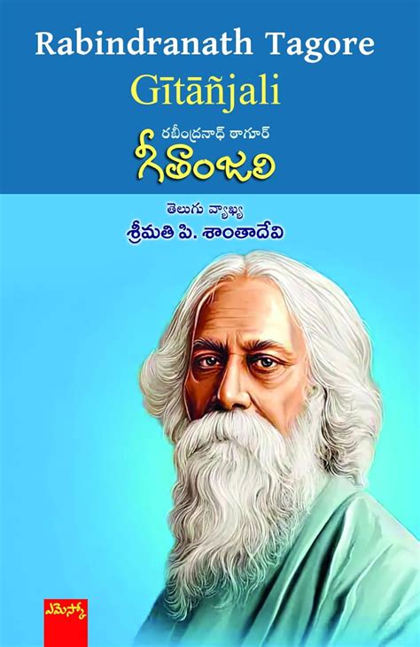 Buy Rabindranath Tagore Gitanjali గీతాంజలి Book Online at Low Prices in ...