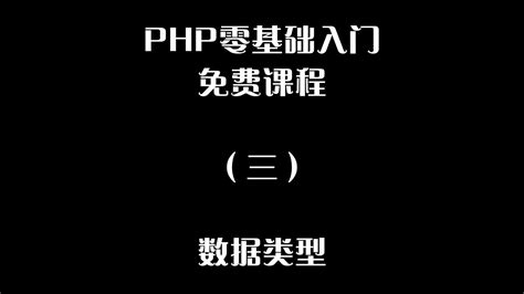PHP与ASP语言建网站哪个更好 _ 学做网站论坛