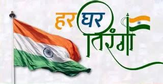 Har Ghar Tiranga Abhiyan 2026: Upload Selfie with Flag & Download ...