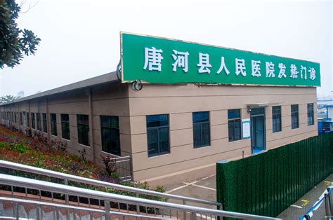唐河县人民医院 - 北京标软信息技术有限公司