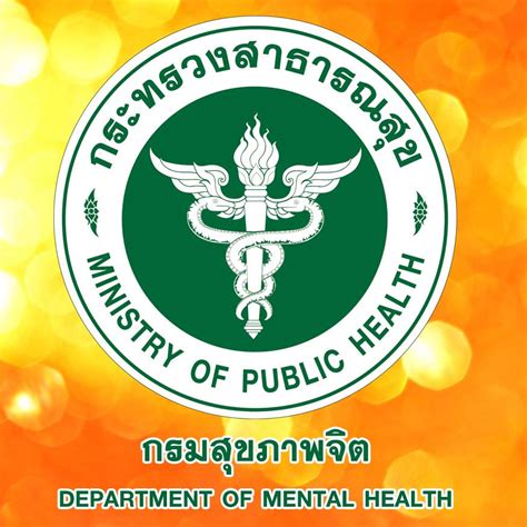 .กรมสุขภาพจิต เปิดรับสมัครพนักงานราชการทั่วไป 6 อัตรา.