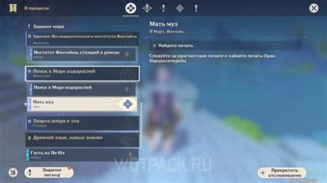 Мать муз в Genshin Impact: как разгадать загадку ортанта