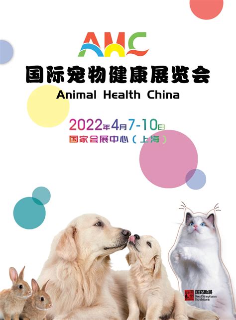 2023年上海宠物展-亚宠展Petfair asia_时间_地点_门票_展位_世展网