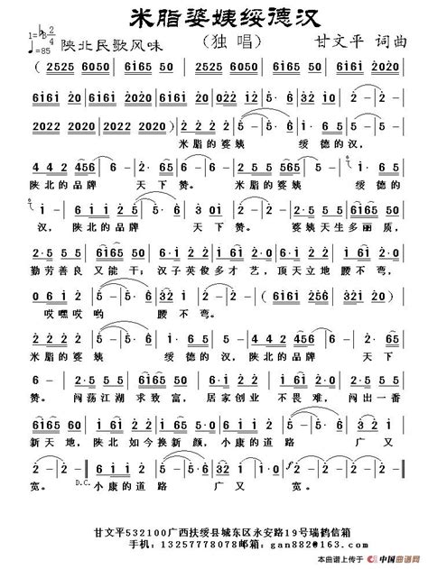 米脂婆姨最新素材