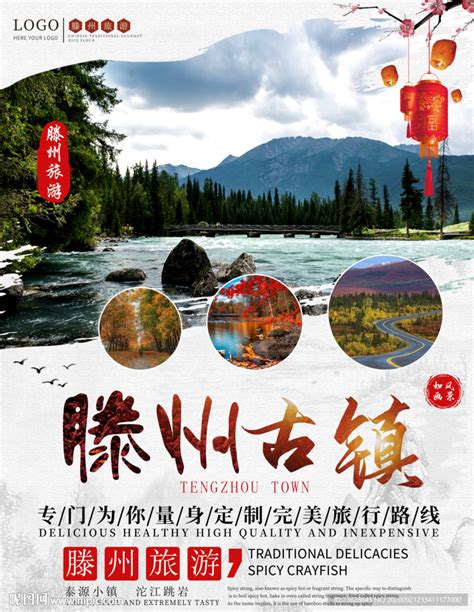 杭州西湖旅游宣传海报设计PSD素材_大图网图片素材
