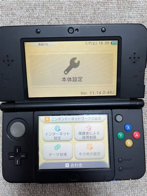 Image result for 3DS Console Guide