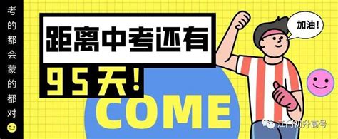 2023年北京中考第二次英语听说计算机考试成绩查询入口（4月27日12:00开通）