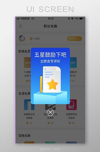 手机检测app部分界面设计_LT芝麻大王-站酷ZCOOL