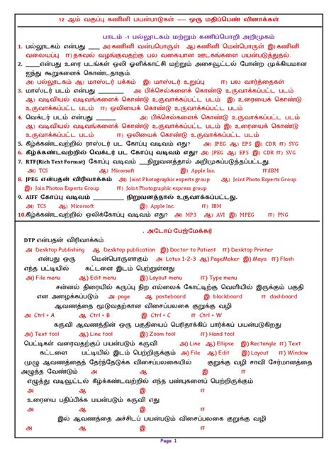 Image result for Upse Questionin Computer