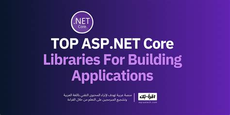 Image result for How to Use Libraries in ASP.NET