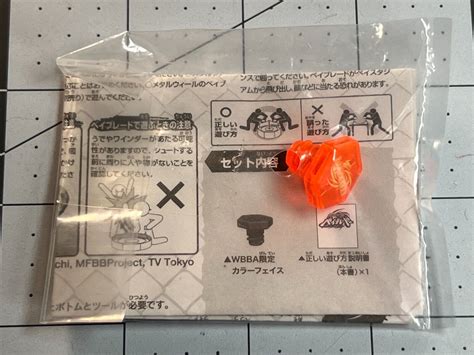 Takara Tomy - Beyblade Metal Fusion - WBBA Exclusive | Ubuy India