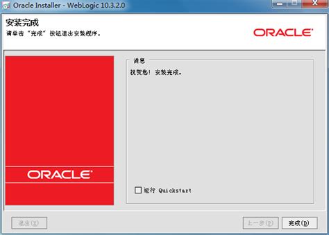 WebLogic 11G Installation Using Command Prompt 的图像结果