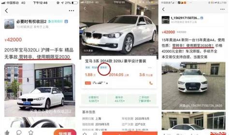 上海营转非车辆15年骗局，为什么上海营转非的车便宜_车主指南