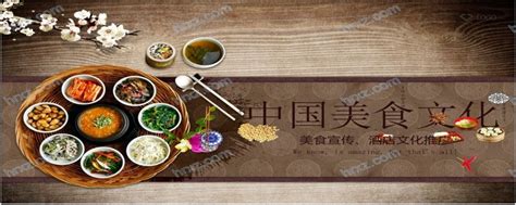 中国美食文化特点介绍PPT模板 - HR下载