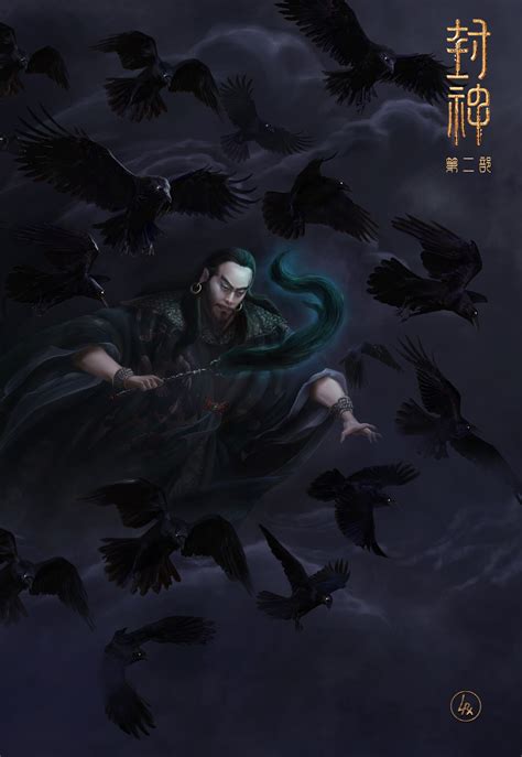 ArtStation - Creation of the Gods 2：Shen Gong bao concept