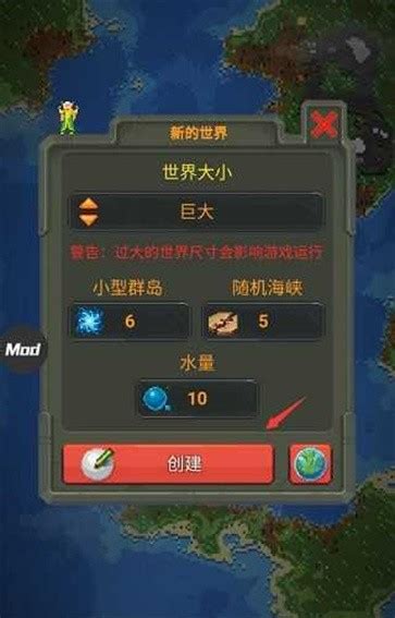 Simple GUI Worldbox 的图像结果
