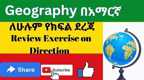 Image result for YouTube Lesson On Map Reading