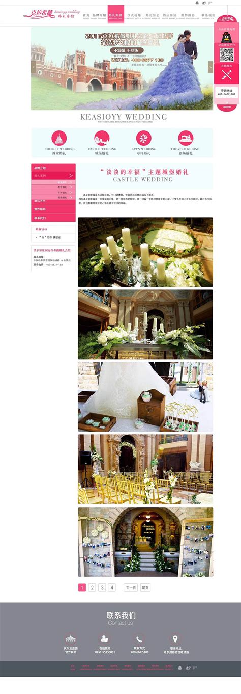 婚纱婚礼网站设计|网页|企业官网|KING视界 - 原创作品 - 站酷 (ZCOOL)
