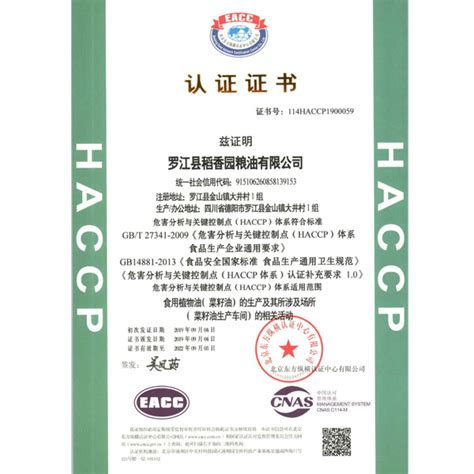 HACCP CERTIFICATE or Hazard Analysis And Critical Control Points