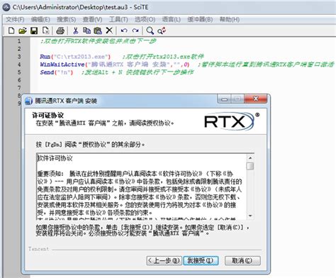 AutoIt 软件自动化操作 - 邹龙彬 - 博客园