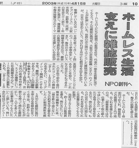 2003年1月17日木村蒹葭堂フォーラムの案内と、水田先生の寄稿文
