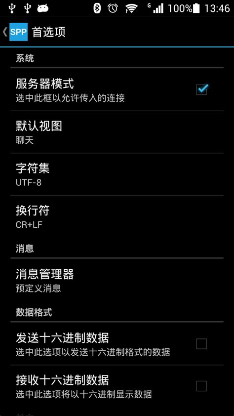 蓝牙串口下载2019安卓最新版_手机app官方版免费安装下载_豌豆荚