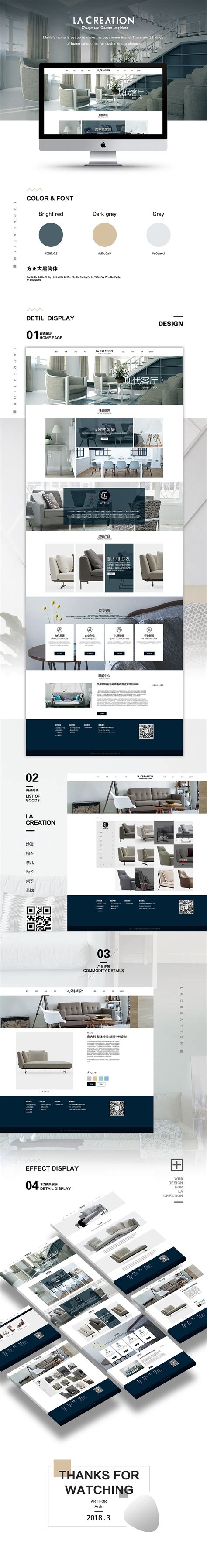 家居网站商城网页设计概念|网页|门户网站|冻小点 - 原创作品 - 站酷 (ZCOOL)
