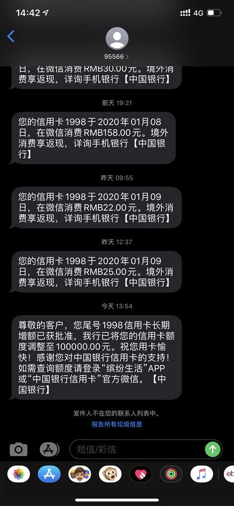 010 网点流水调额成功-中国银行-飞客网