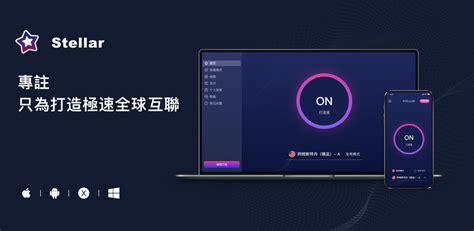 Stellar VPN Pro - 无限流量 - Latest version for Android - Download APK