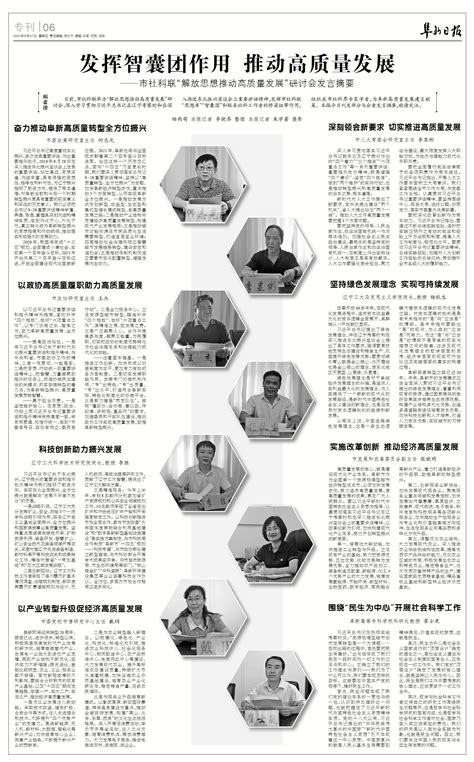 坚持实事求是思想路线 奋力建设现代化新湖南-----湖南日报数字报刊