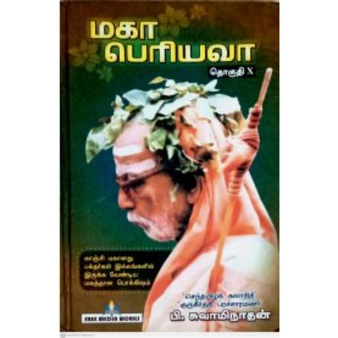 Maha Periyava - Volume 10 - Tamil | by P. Swaminathan/ Biographical Bo