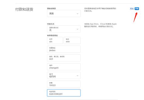 2021年美国苹果ID(AppleID)注册教程和美国详细地址模板 | Tokyo Blog
