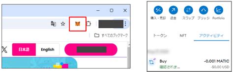 MetamaskでNFTを表示する方法 - INO Fine