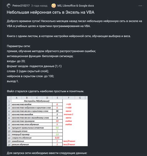 ТОП-8 нейросетей для Excel таблиц