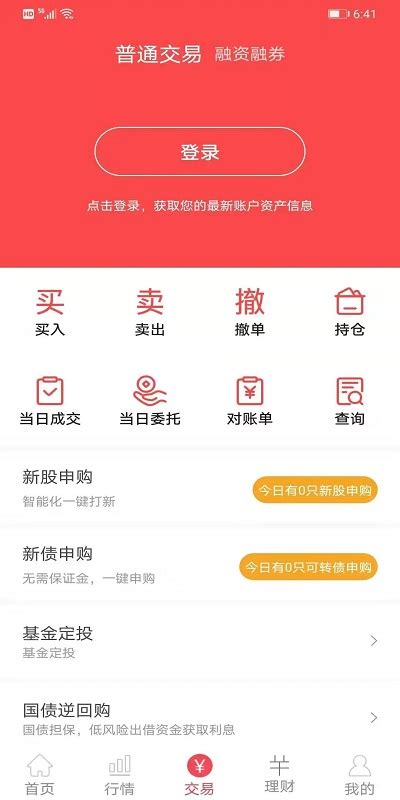中邮证券app下载官方版-中邮证券最新版本下载v8.0.6.0 安卓版-2265安卓网