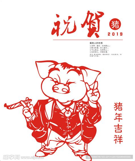 十二生肖猪设计图__传统文化_文化艺术_设计图库_昵图网nipic.com