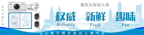 万州护照办理地点- 重庆本地宝