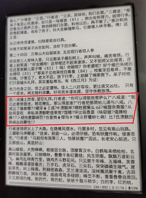 Garbled Characters On Paper